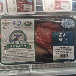 精准扶贫 把羊肉卖进超市 大凉山美姑县农户每月增收1500元